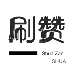 qq刷钻-网站出售-快手刷赞-微视业务
